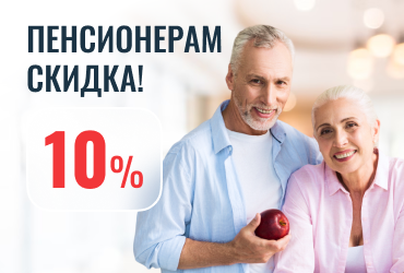 "Скидка 10% пенсионерам" акция в интернет-магазине Город Мастеров