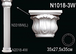 Капитель колонны Перфект N1018-3W 