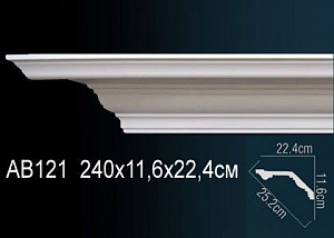 Карниз Перфект AB121