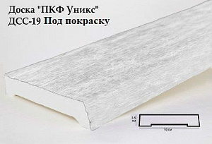 Доска Уникс ДСС под покраску 